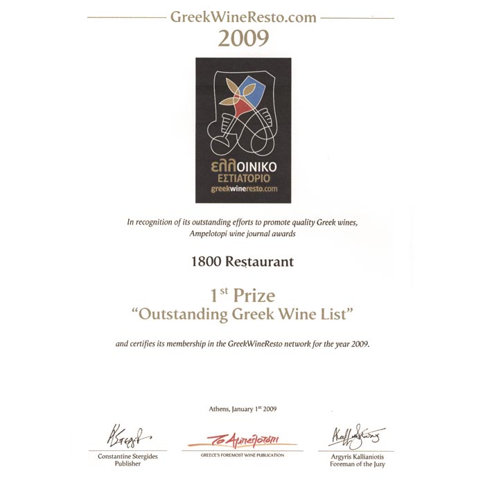 GreekWineResto.com Award