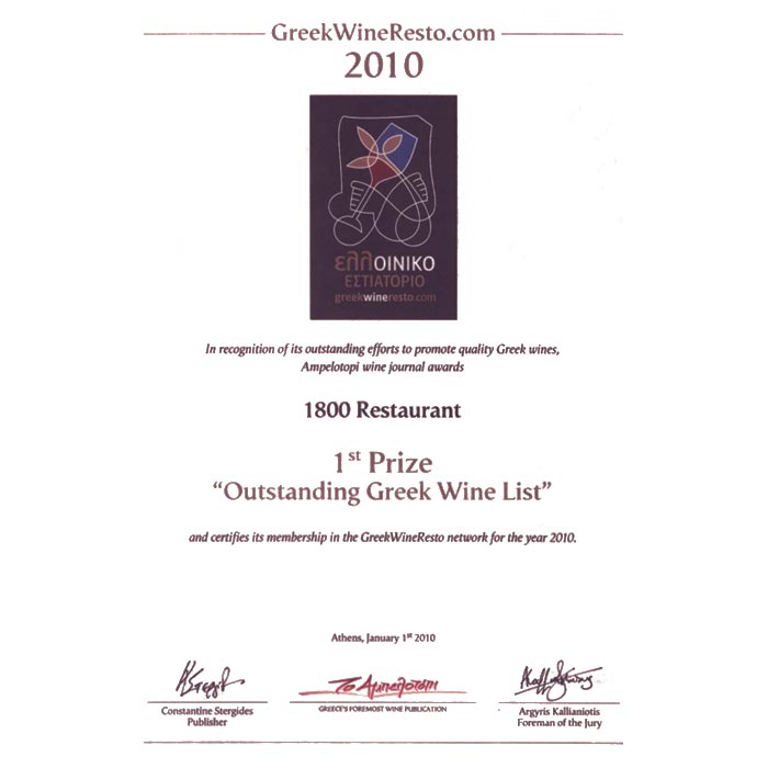 GreekWineResto.com Award