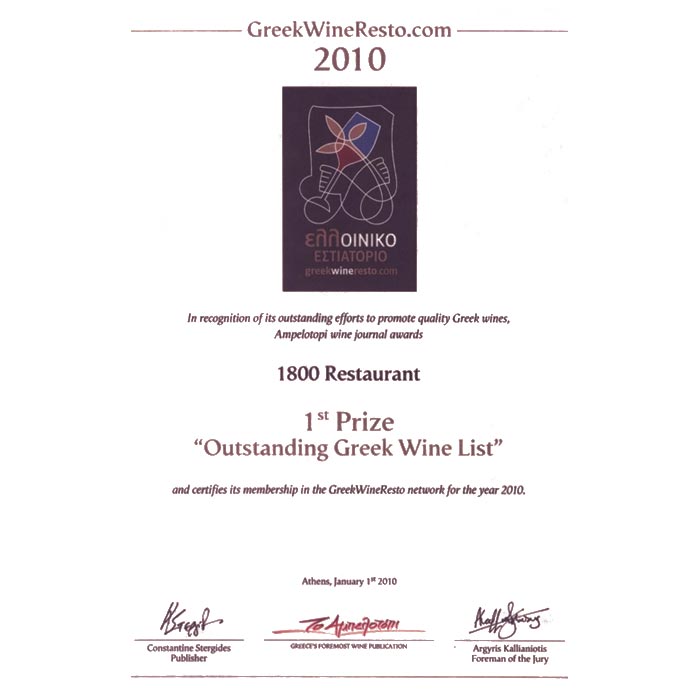GreekWineResto.com Award